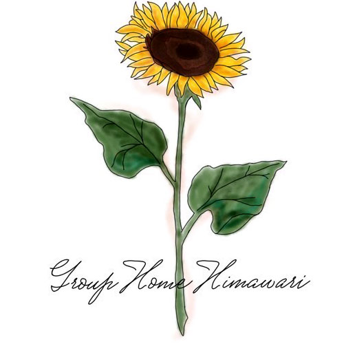 障がい者向けグループホーム 向日葵